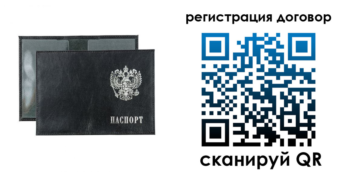 прописка 2025 в Вышнем Волочке