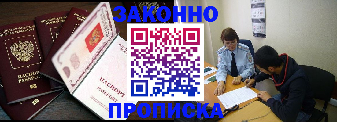 прописка для военкомата в Вышнем Волочке