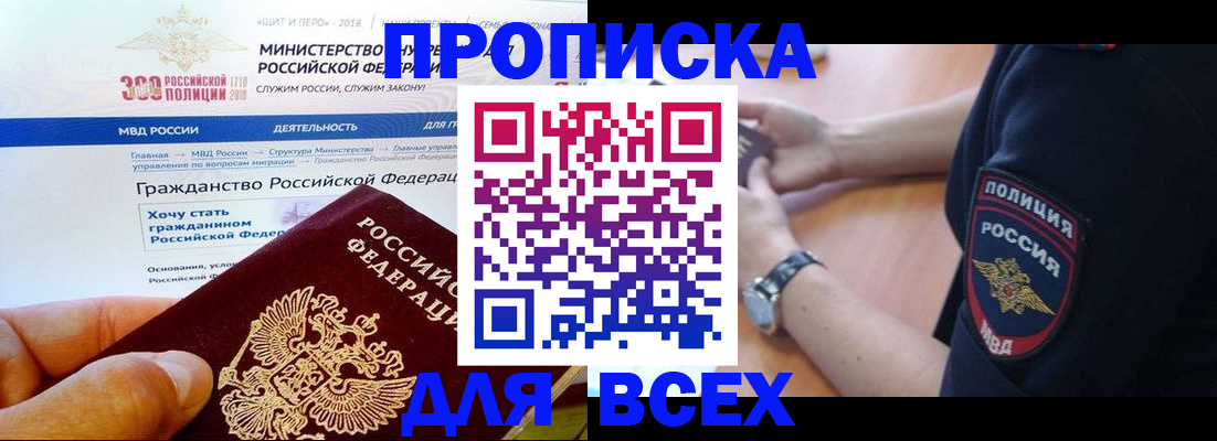 временная регистрация госуслуги в Вышнем Волочке