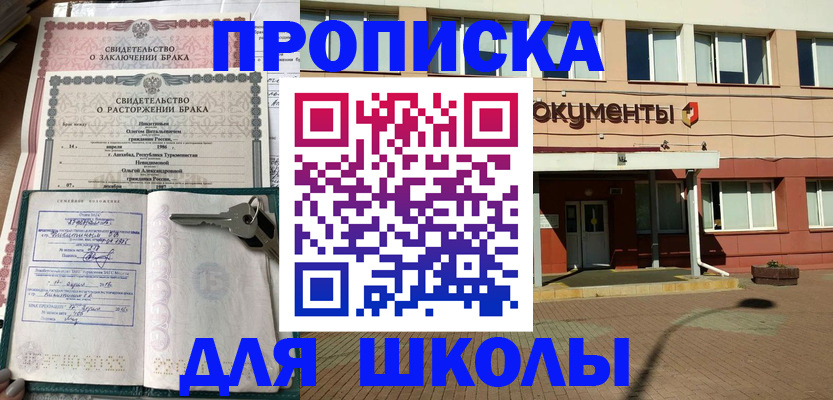 прописка для военкомата в Вышнем Волочке