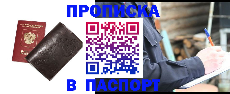 временная регистрация 2025 в Вышнем Волочке