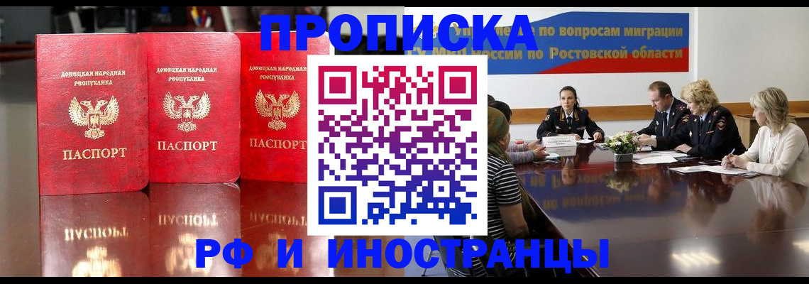 прописка гарантия в Вышнем Волочке