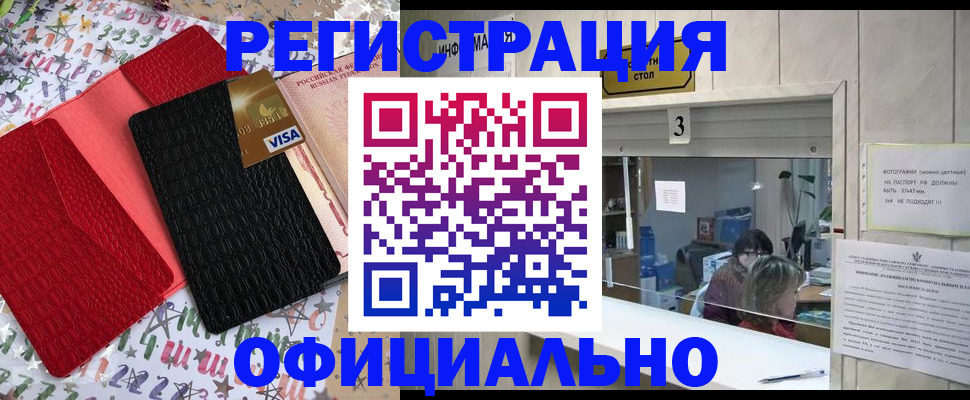 временная регистрация поиск в Вышнем Волочке